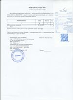 Кассовые чеки с подтверждением в Темрюке