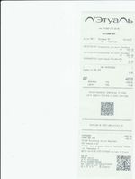 Кассовые чеки с подтверждением в Темрюке