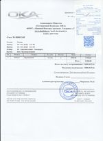 Кассовые чеки с подтверждением в Темрюке