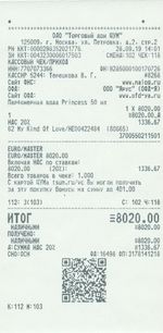 Кассовые чеки с подтверждением в Темрюке