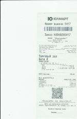 Кассовые чеки с подтверждением в Темрюке