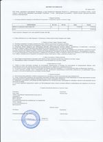 Кассовые чеки с подтверждением в Темрюке