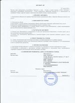 Кассовые чеки с подтверждением в Темрюке