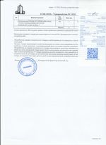 Кассовые чеки с подтверждением в Темрюке